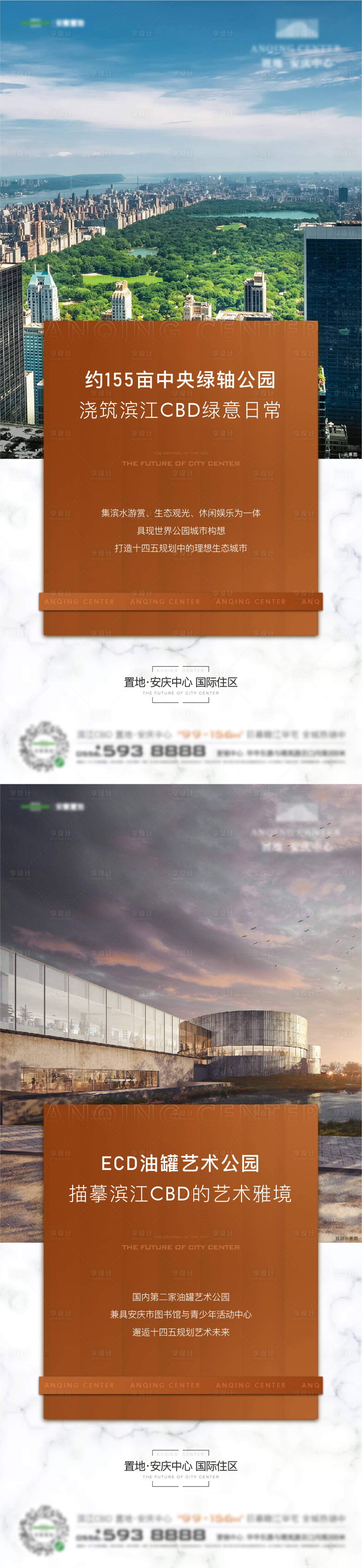 源文件下載【享設(shè)計(jì)】搜索編號(hào)：96340012875959015【濱江CBD價(jià)值點(diǎn)單圖】