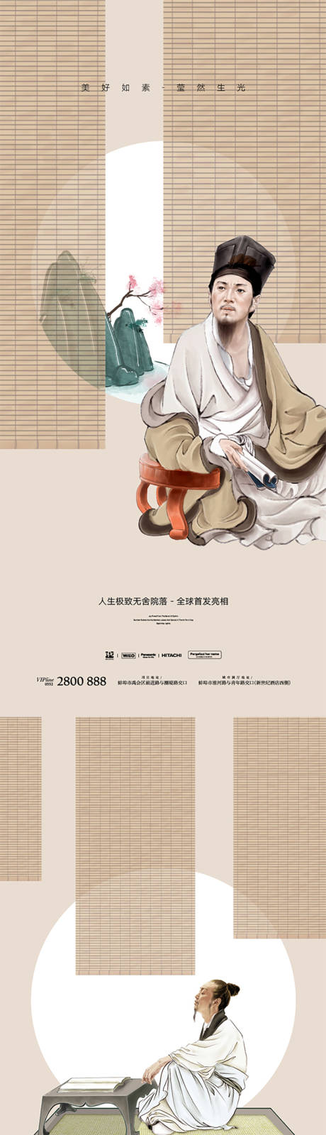 源文件下载【地产中式古代诗人系列海报】编号：16610012746597281