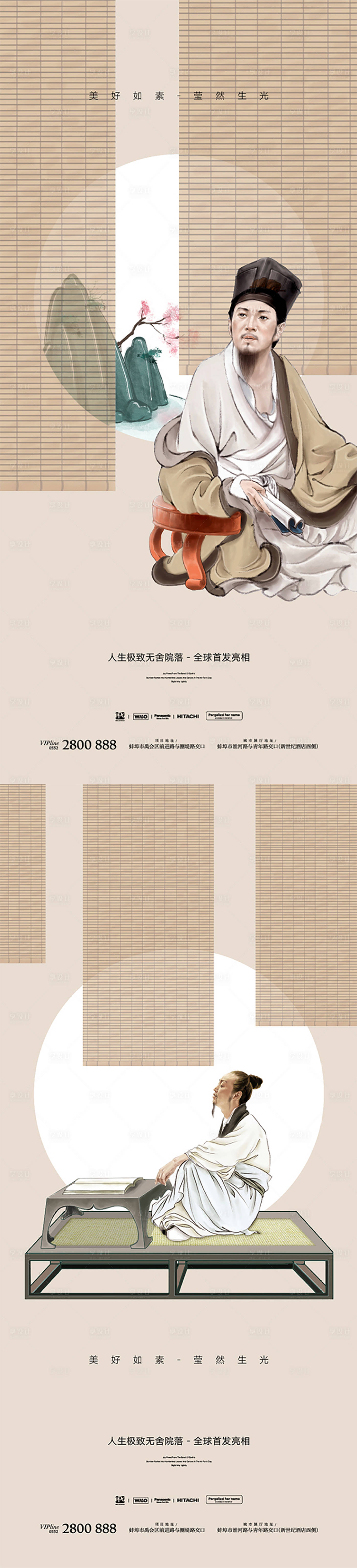 源文件下载【享设计】搜索编号：16610012746597281【地产中式古代诗人系列海报】