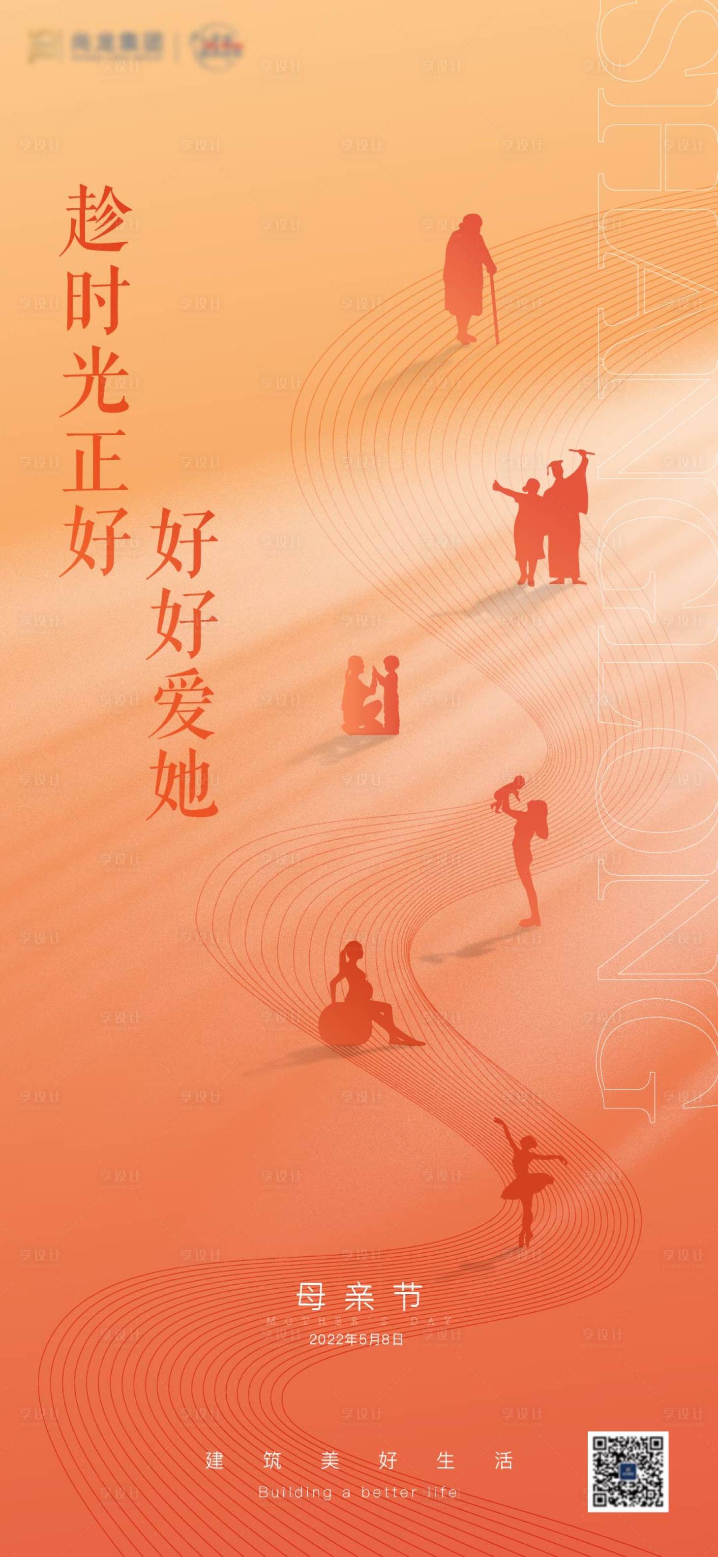 源文件下载【母亲节】编号：24660012581581652