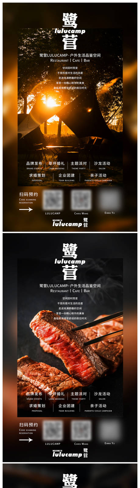 源文件下载【享设计】搜索编号：61500012636474572【露营美食海报】