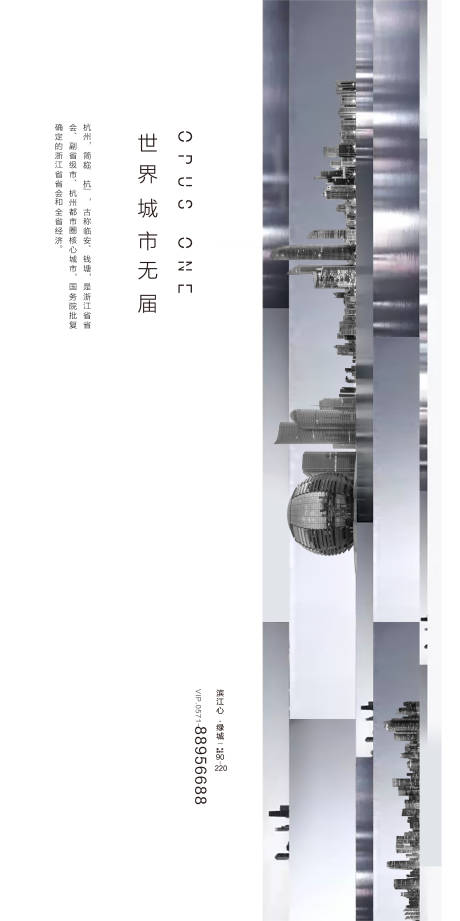 源文件下载【起势刷屏城市更新】编号：72260012840475899