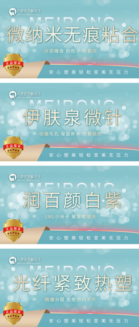 源文件下载【美团医美团单banner】编号：20221012184653116