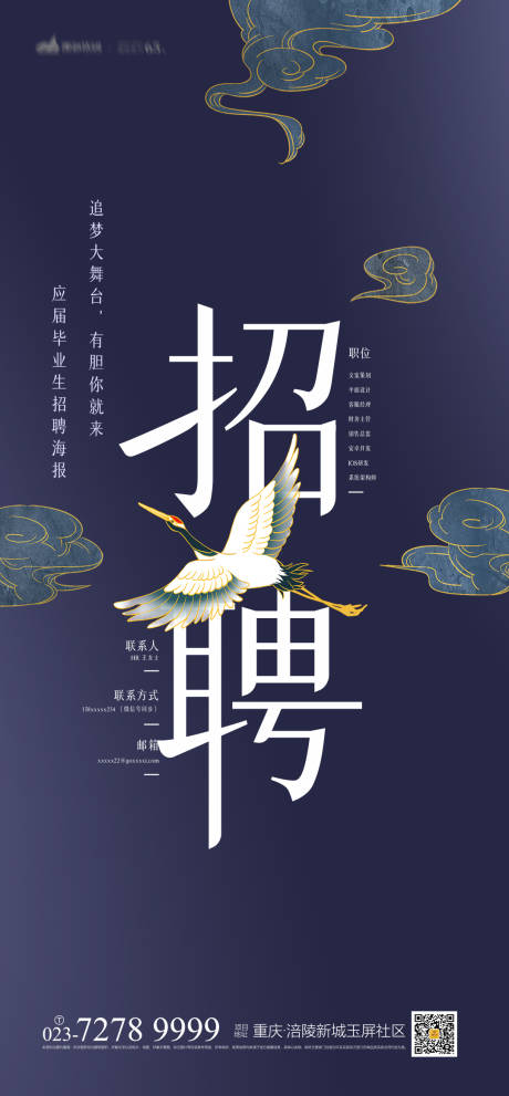 源文件下载【招聘海报】编号：96660012765274647