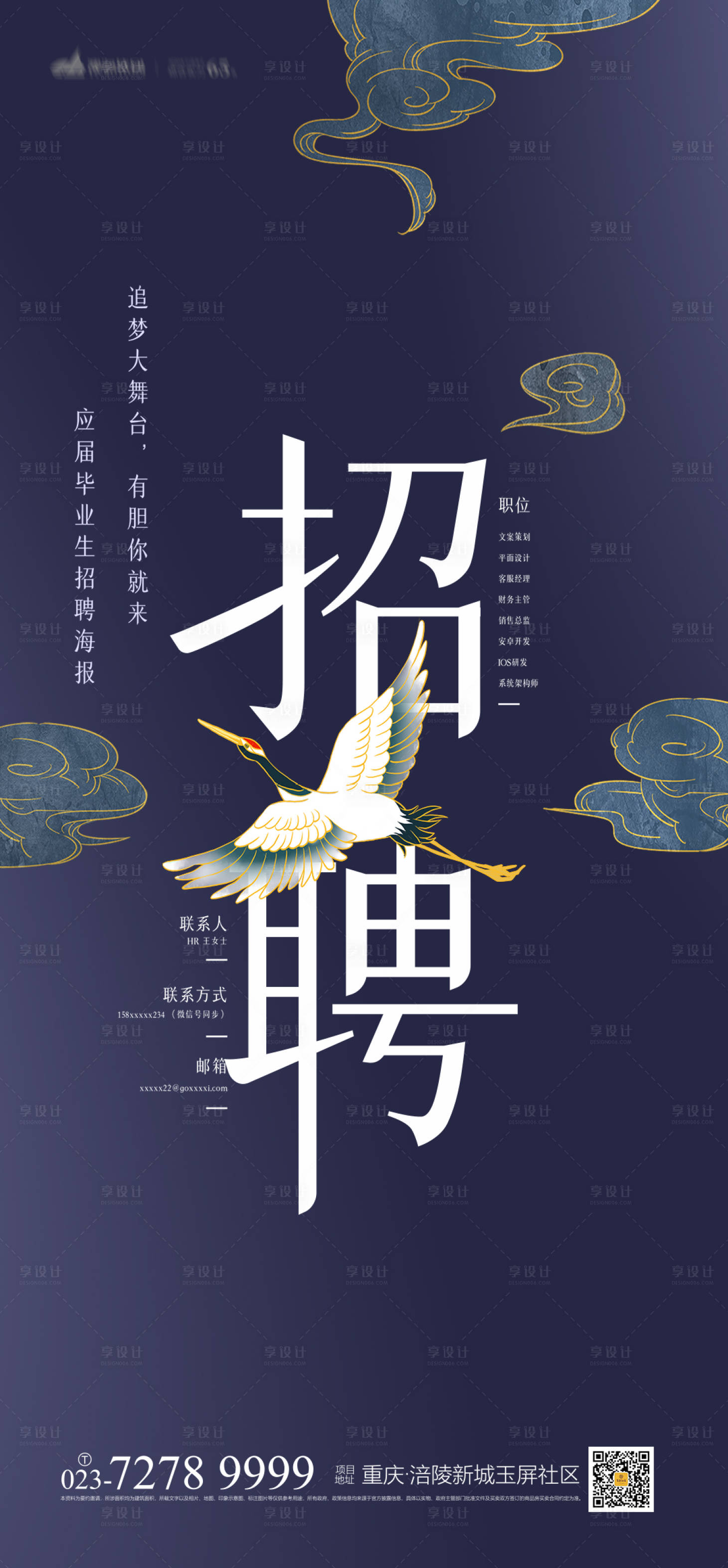 源文件下載【享設計】搜索編號：96660012765274647【招聘海報】