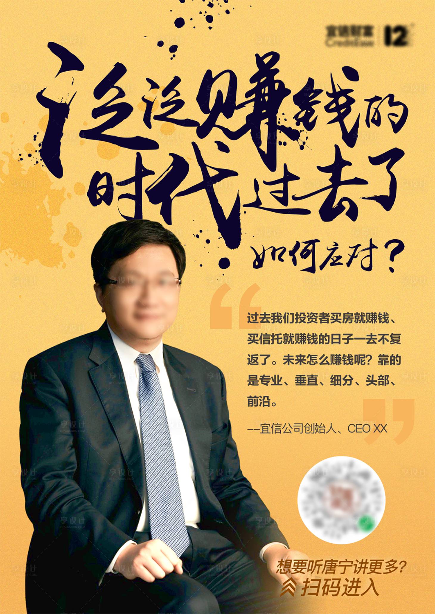 源文件下載【享設(shè)計(jì)】搜索編號(hào)：82280012573803028【商務(wù)直播封面海報(bào)】