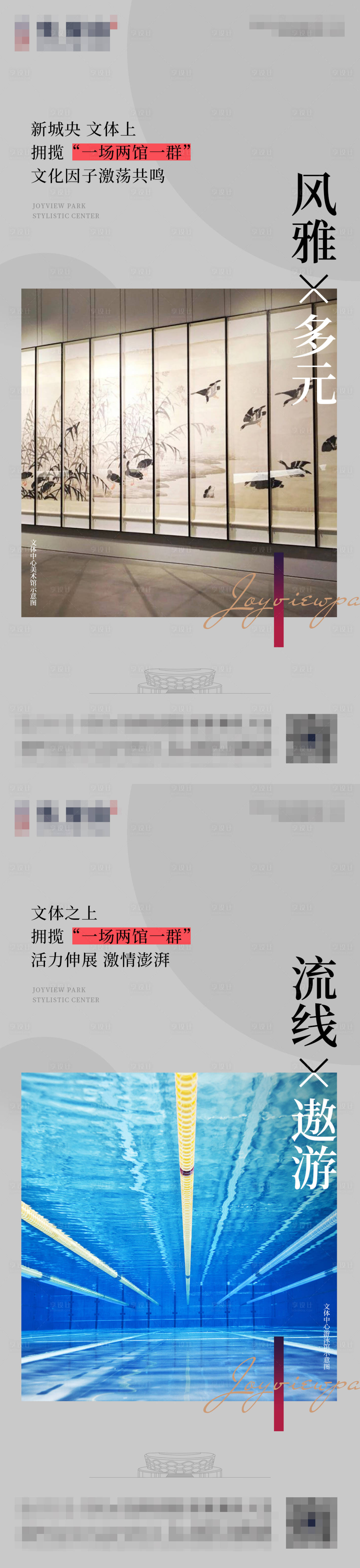 源文件下载【享设计】搜索编号：79110012813149695【文体配套单图】