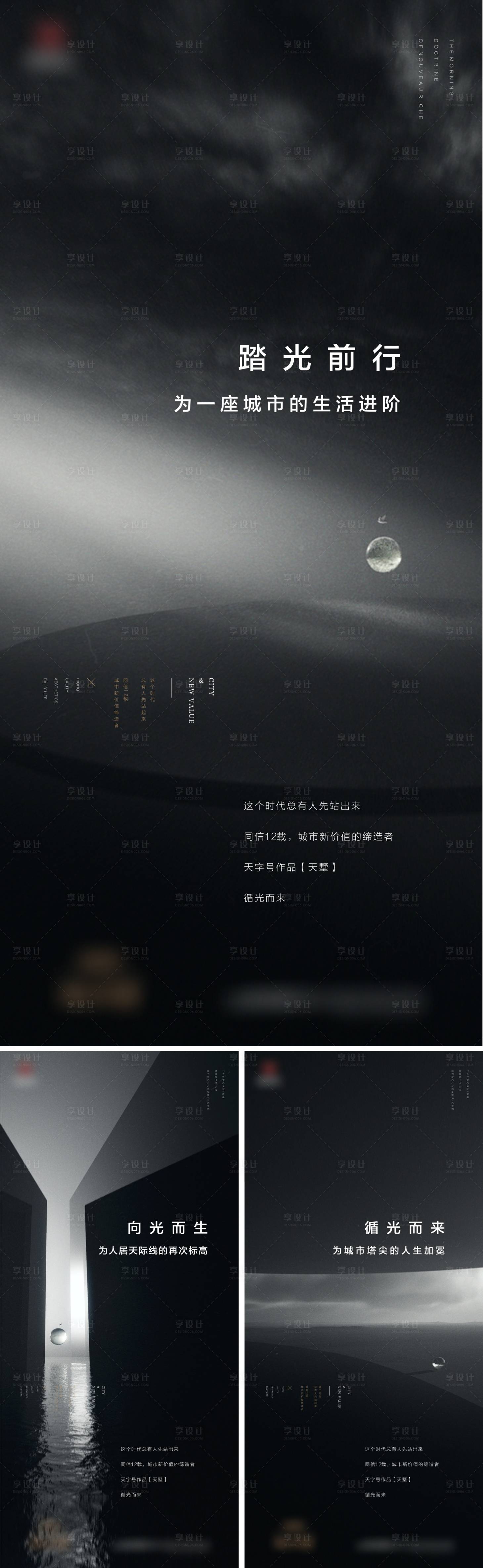 源文件下载【享设计】搜索编号：47370012605036283【前宣系列海报】