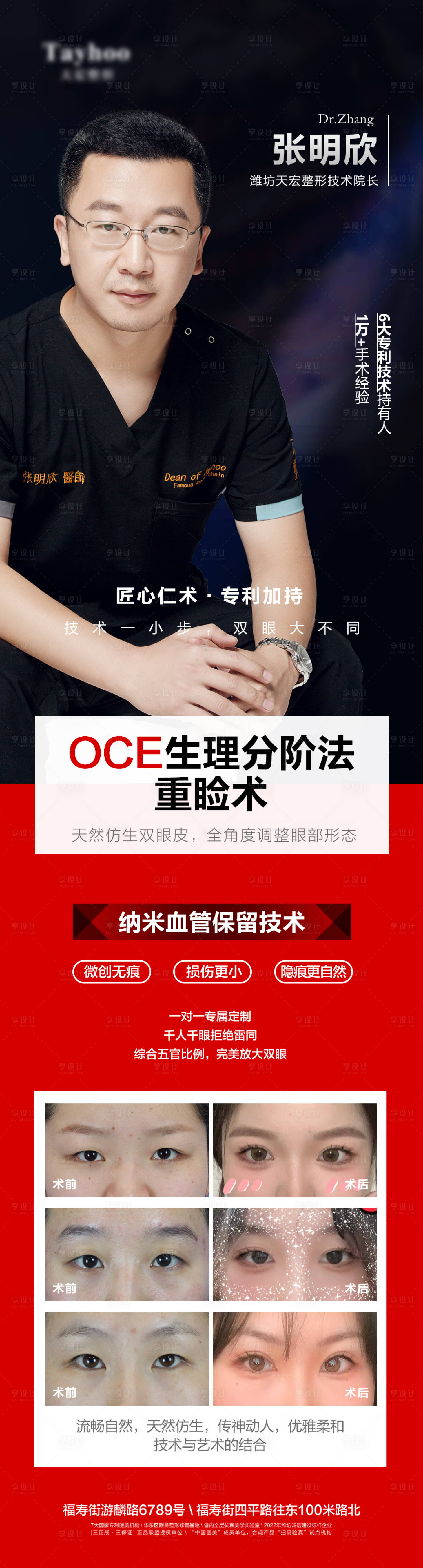 源文件下载【医美整形模特 】编号：30550012513133620