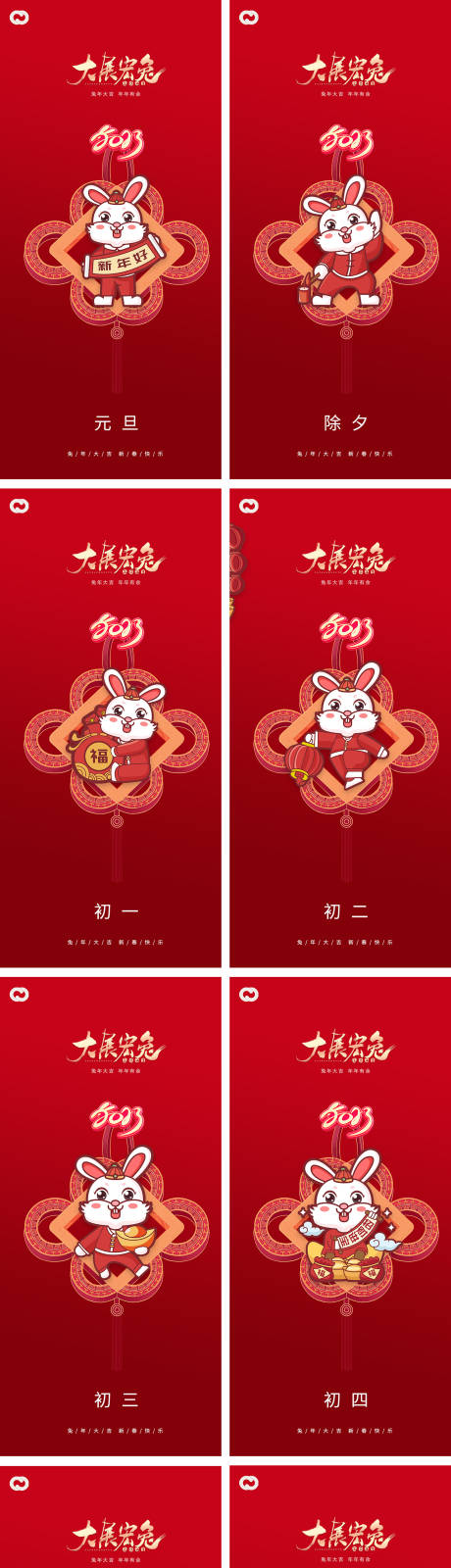 源文件下载【享设计】搜索编号：26130012519244725【春节海报】