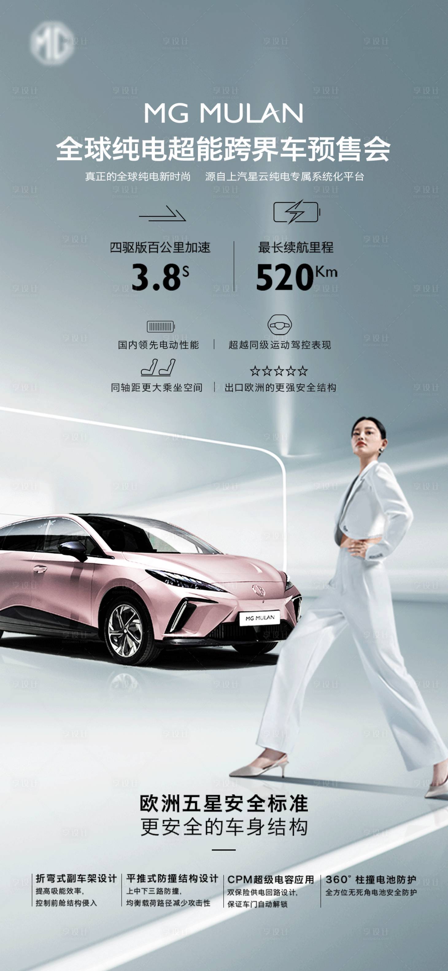 源文件下载【享设计】搜索编号：83120012745528779【汽车营销海报】