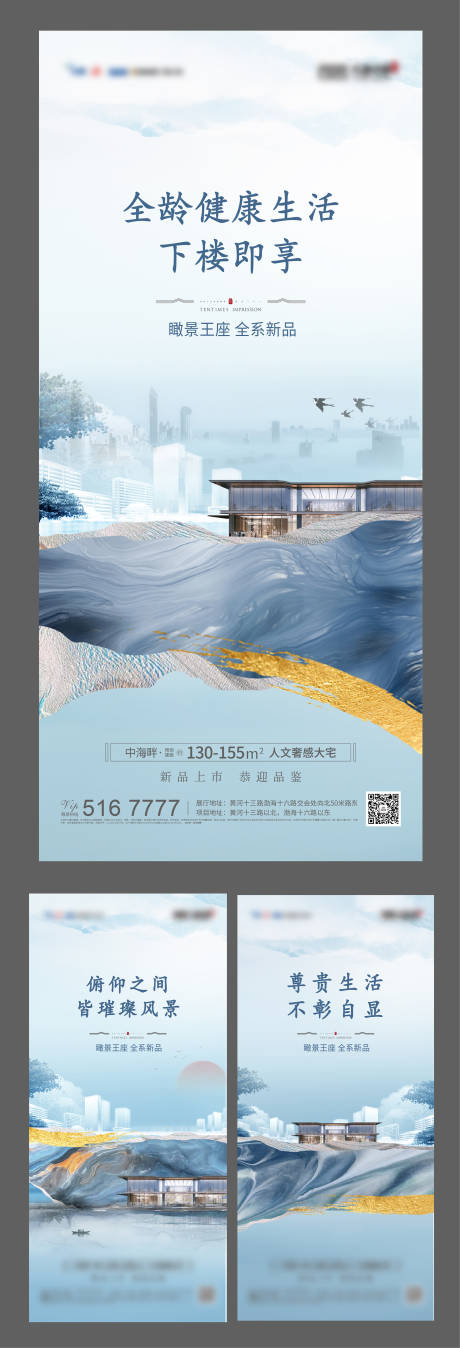 源文件下载【地产价值点系列海报】编号：69400012520242223