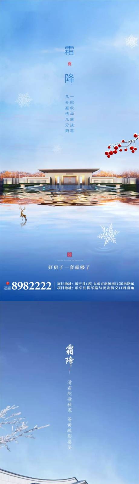 源文件下载【霜降】编号：77180012598643233