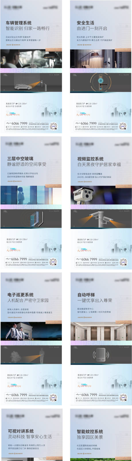 源文件下载【地产智能化价值点】编号：45880012819342121