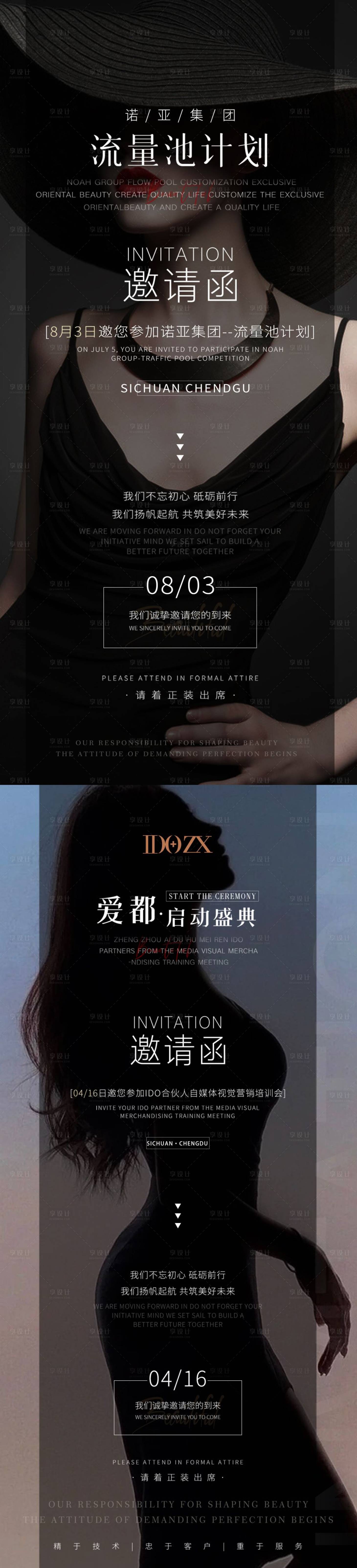 源文件下载【邀请函医美海报】编号：20221011110848306