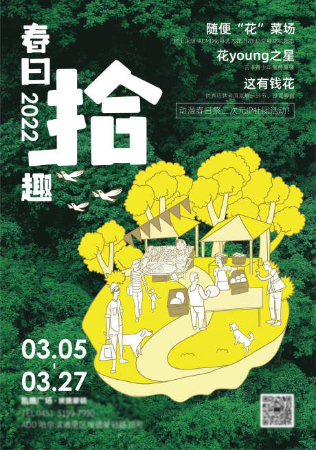 源文件下載【夏日拾趣】編號(hào)：86730012627758596