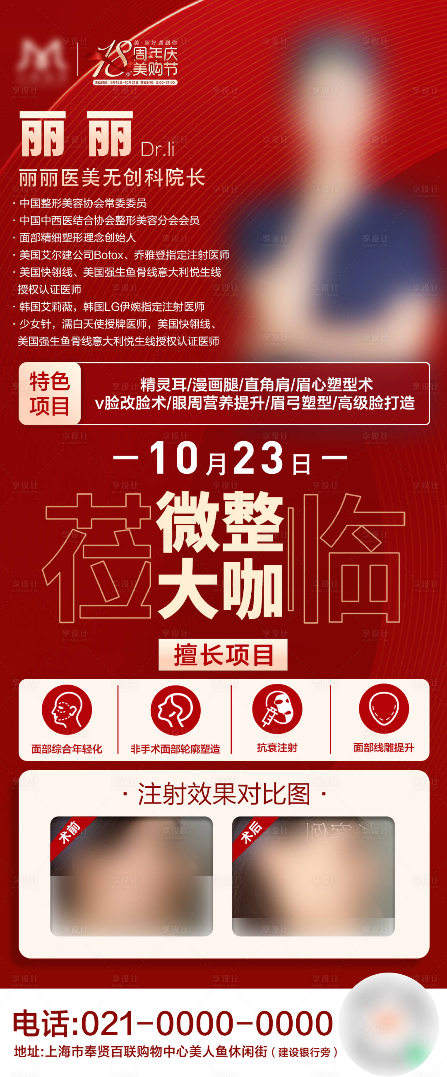 源文件下載【享設計】搜索編號：22880012793068728【大咖親診】