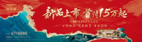 源文件下载【地产新中式主画面】编号：66210012998308499