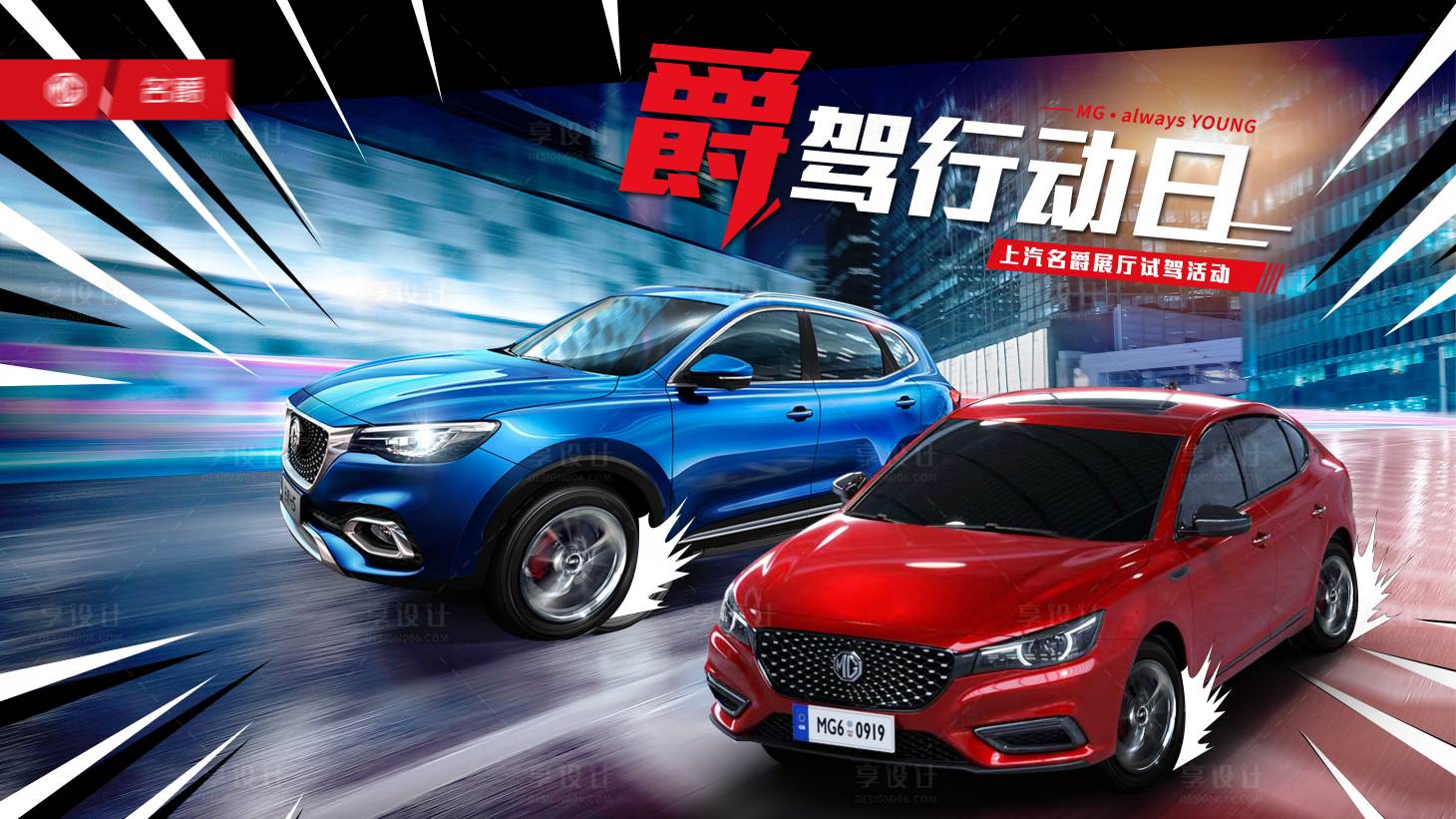 源文件下載【享設計】搜索編號：48030012895657062【汽車試駕會活動】