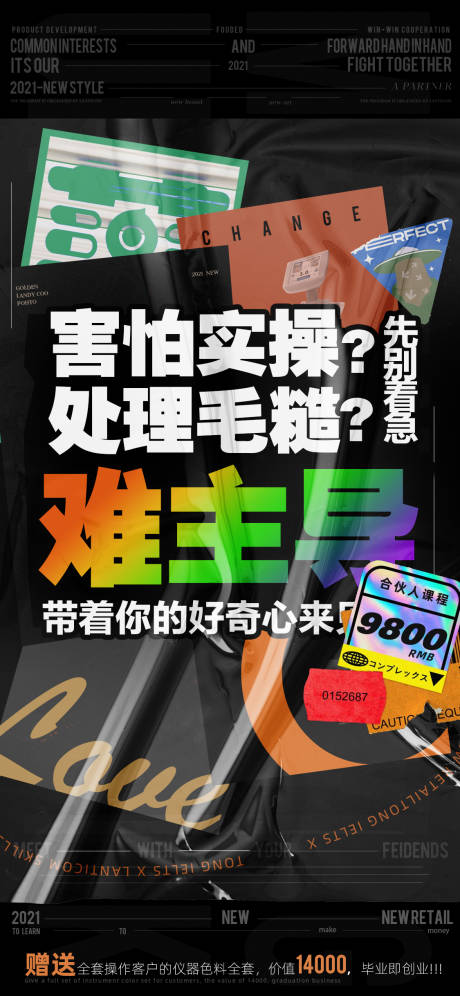 源文件下载【美业宣发海报】编号：20221031103121612