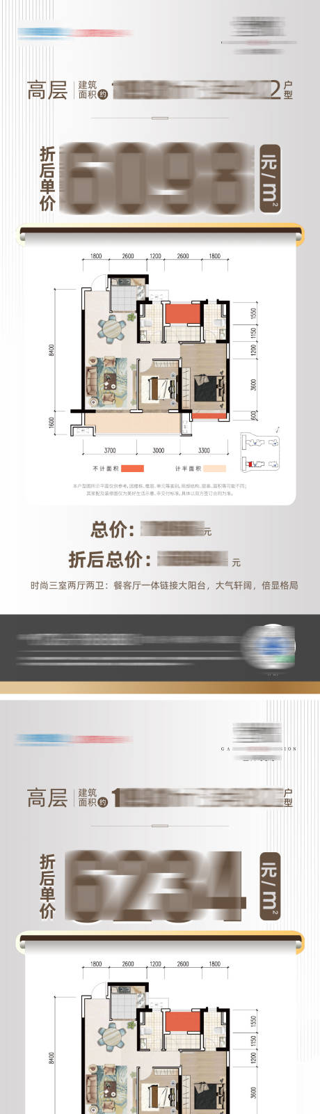 源文件下載【享設計】搜索編號：63000012723185996【地產一口價系列單圖】