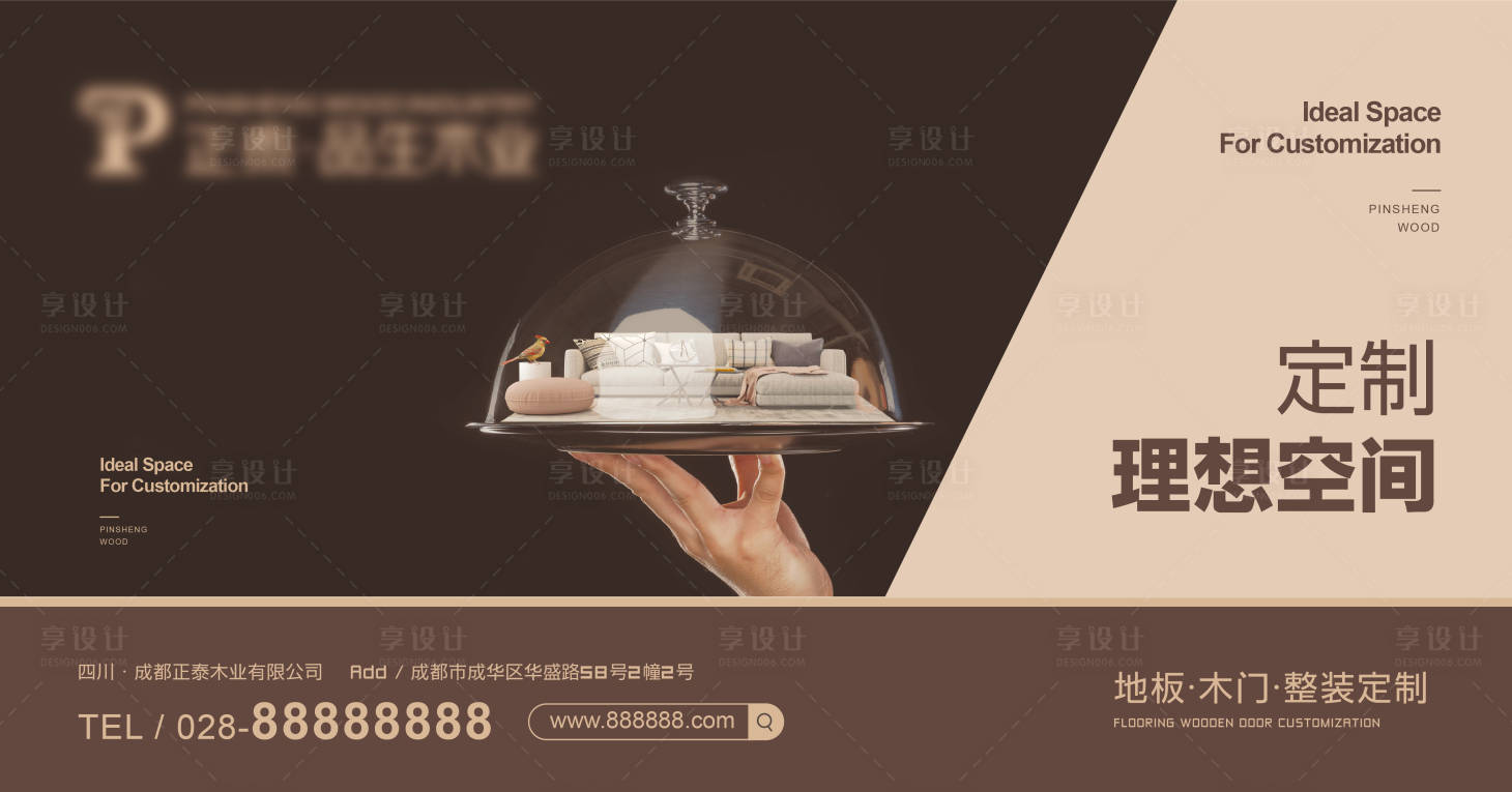 源文件下载【家居全屋定制展板】编号：14420012789524700