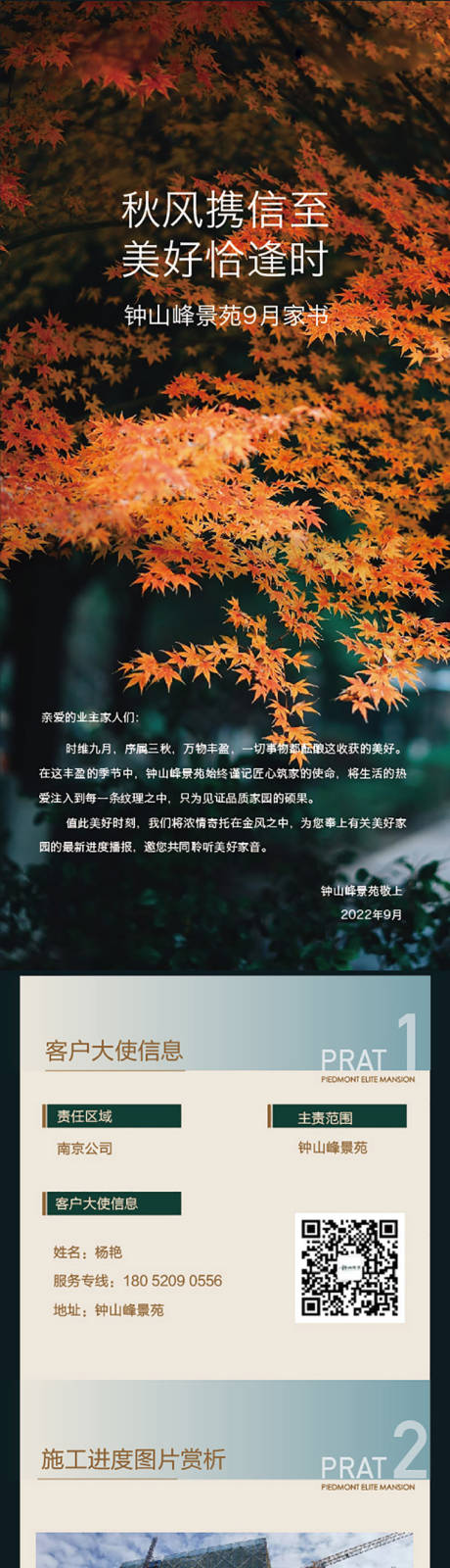 源文件下载【家书长图】编号：45840013026431674