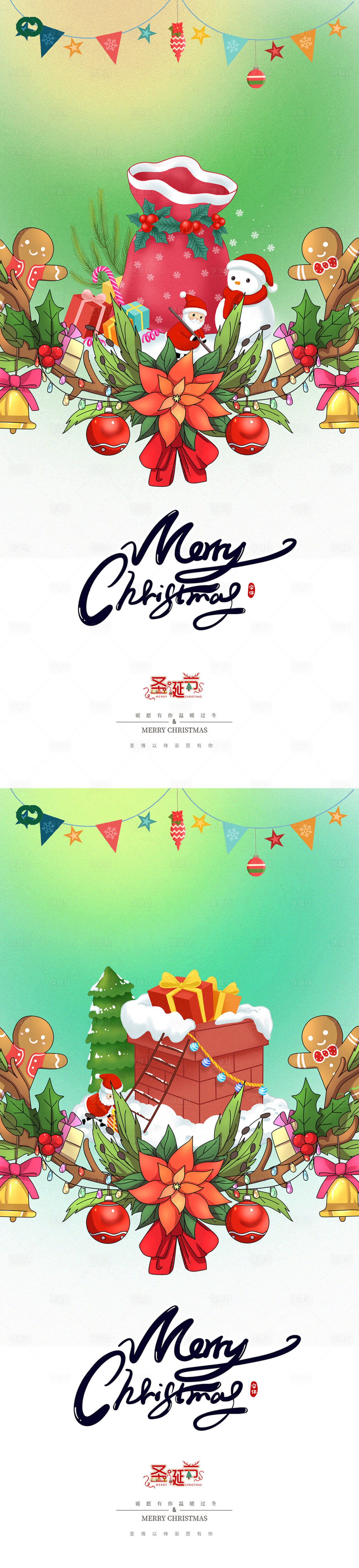 源文件下載【享設計】搜索編號：42690012682591183【圣誕節平安夜海報】