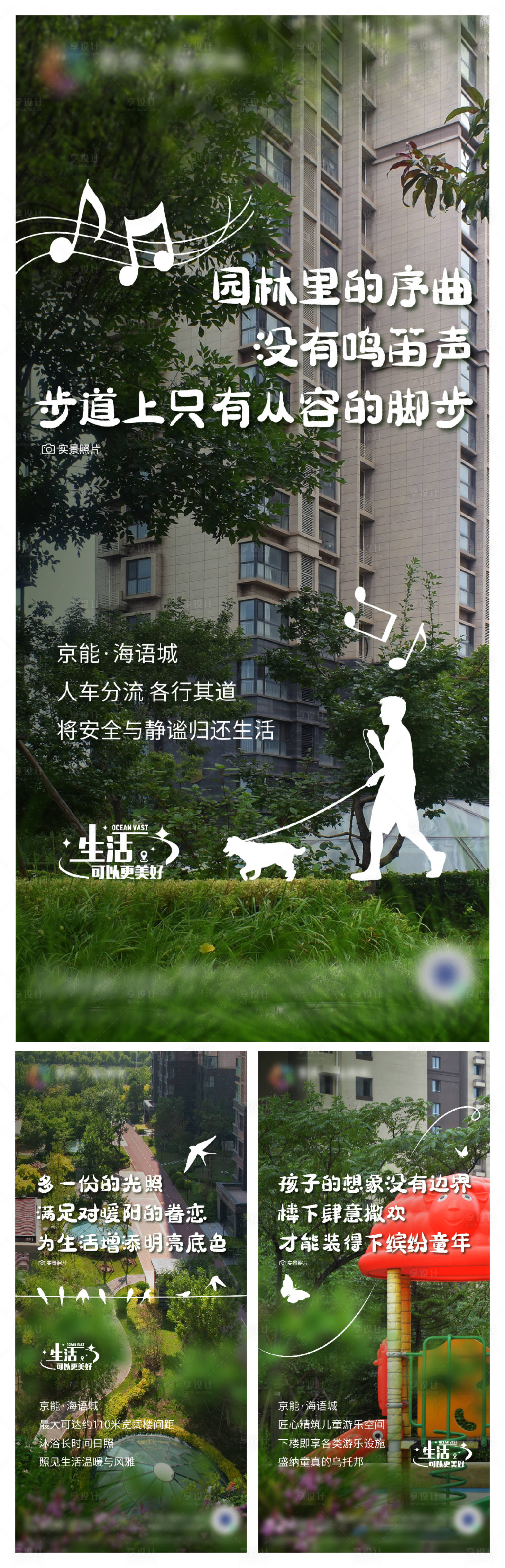 源文件下载【享设计】搜索编号：20810012642383642【地产园林价值点系列】