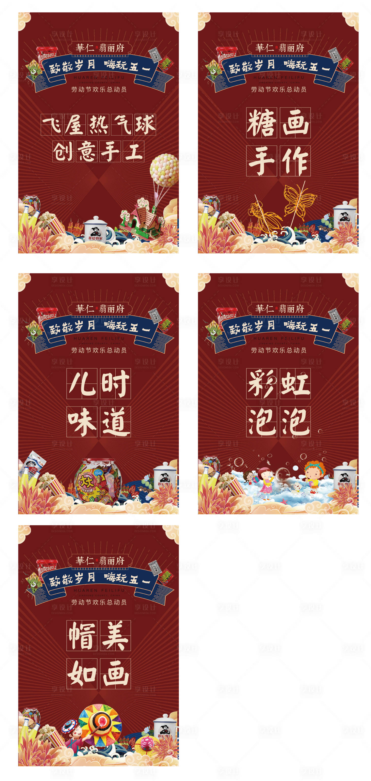 源文件下载【享设计】搜索编号：81680012508771676【地产海报】