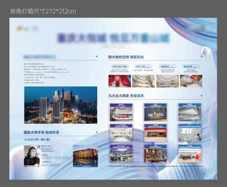 源文件下载【地产商业展板】编号：39190012703828638