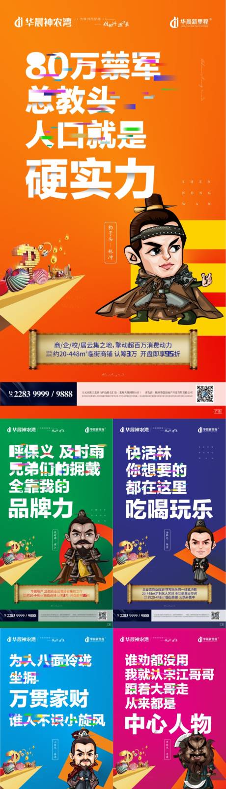 源文件下载【享设计】搜索编号：71110012674234498【公寓形象海报】
