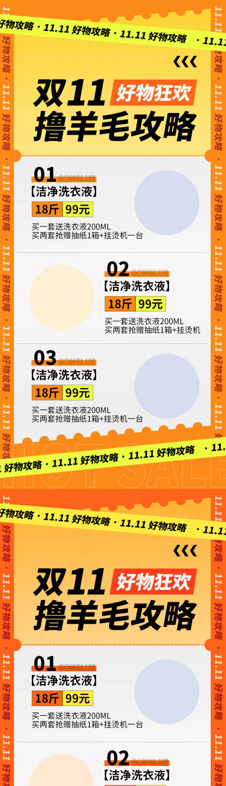 源文件下载【医美活动海报】编号：78290012783556465