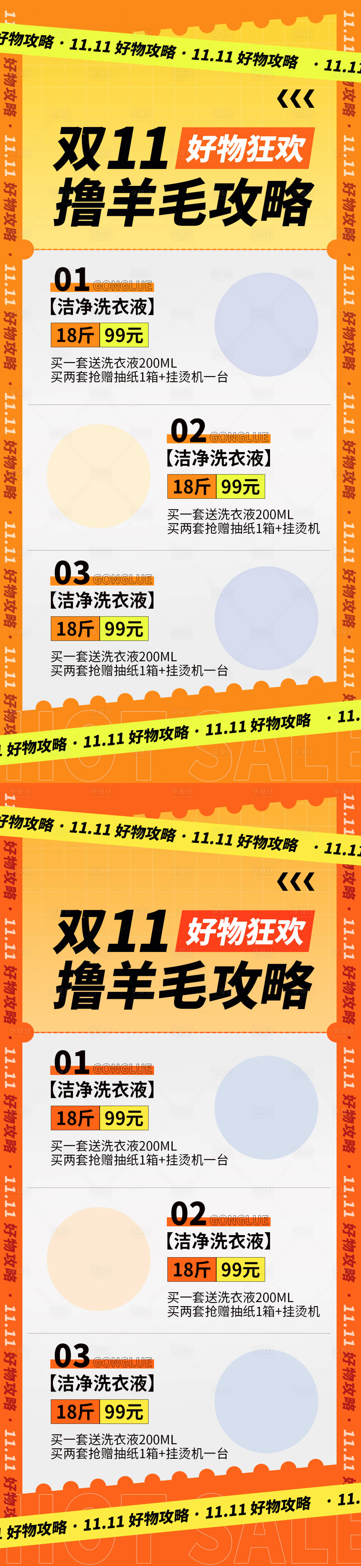 源文件下載【享設計】搜索編號：78290012783556465【醫美活動海報】