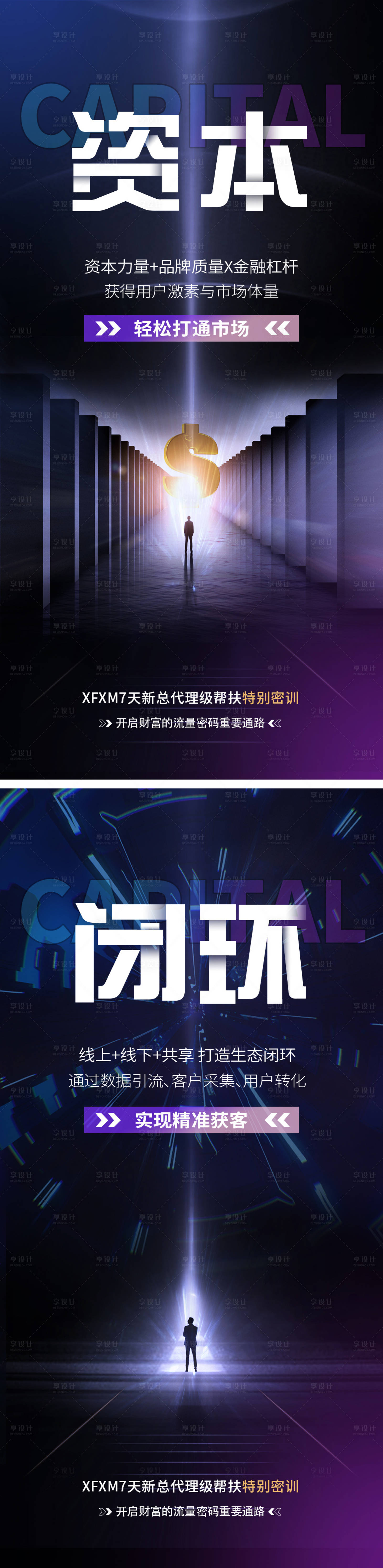 源文件下載【享設(shè)計】搜索編號：14360012874244100【地產(chǎn)商業(yè)招商系列海報】