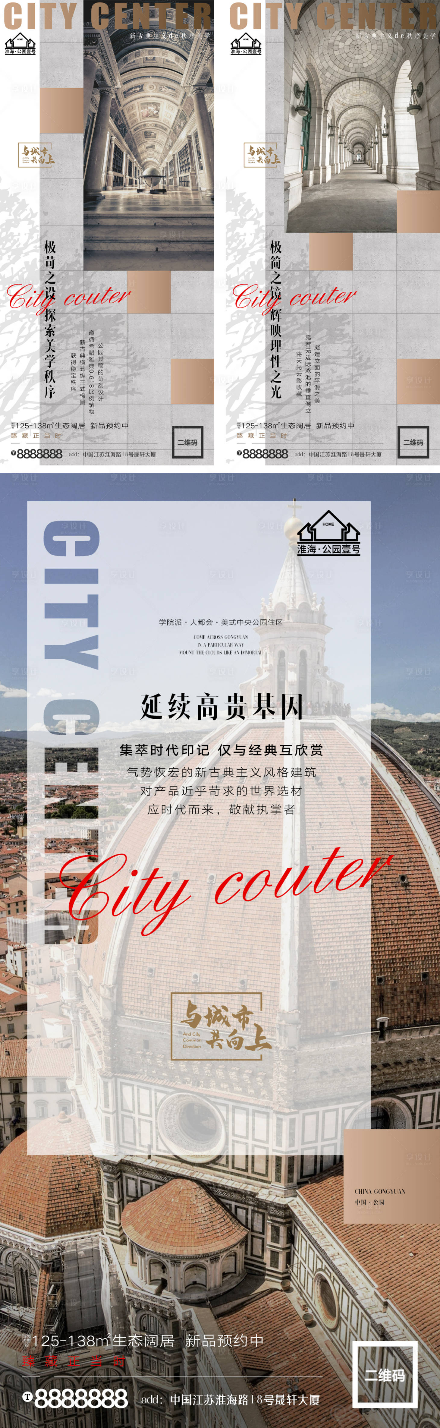源文件下載【享設計】搜索編號：99950012640774886【高端地產價值點單圖房產】