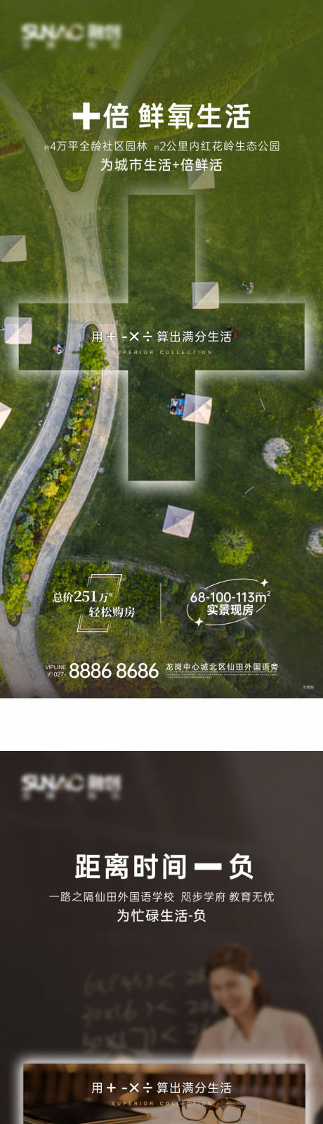 源文件下载【加减乘除海报】编号：38530012629859816