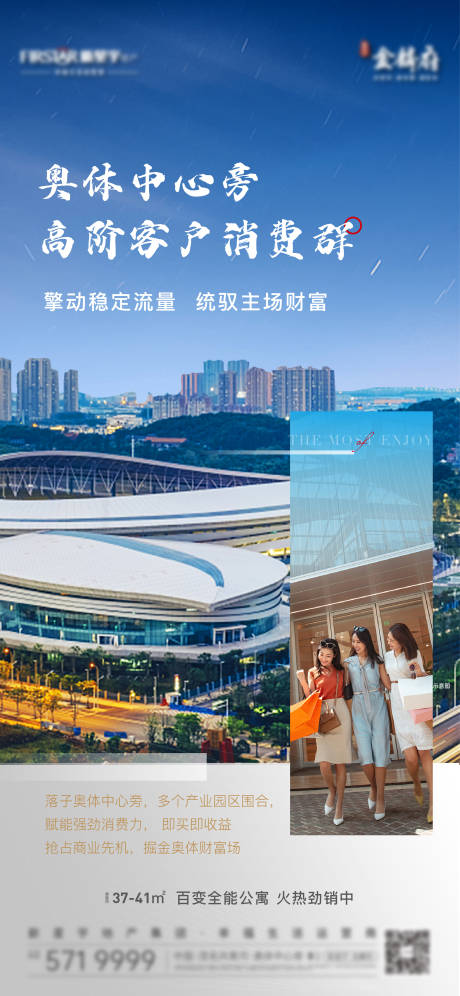 源文件下载【商业地产商铺价值点海报】编号：10400012765405604