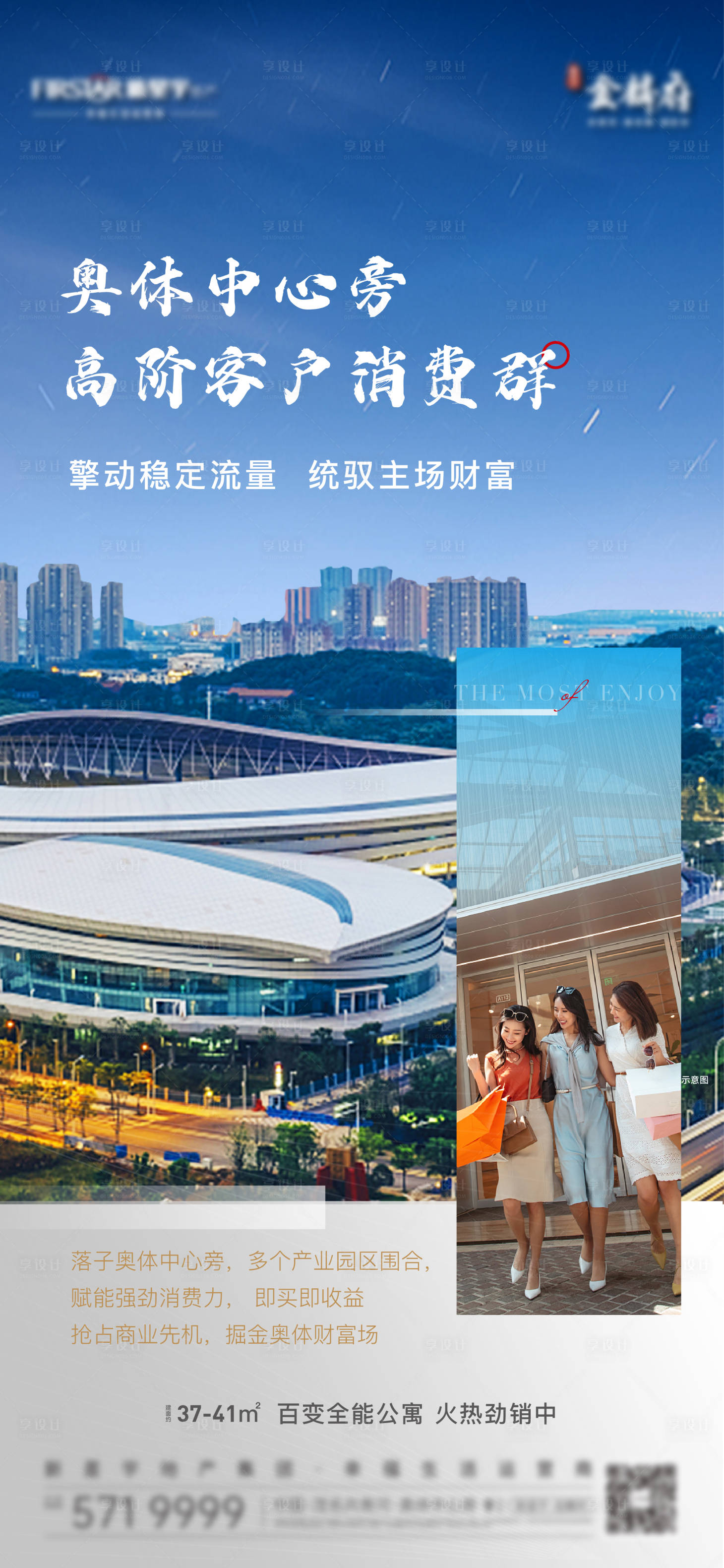 源文件下载【商业地产商铺价值点海报】编号：10400012765405604