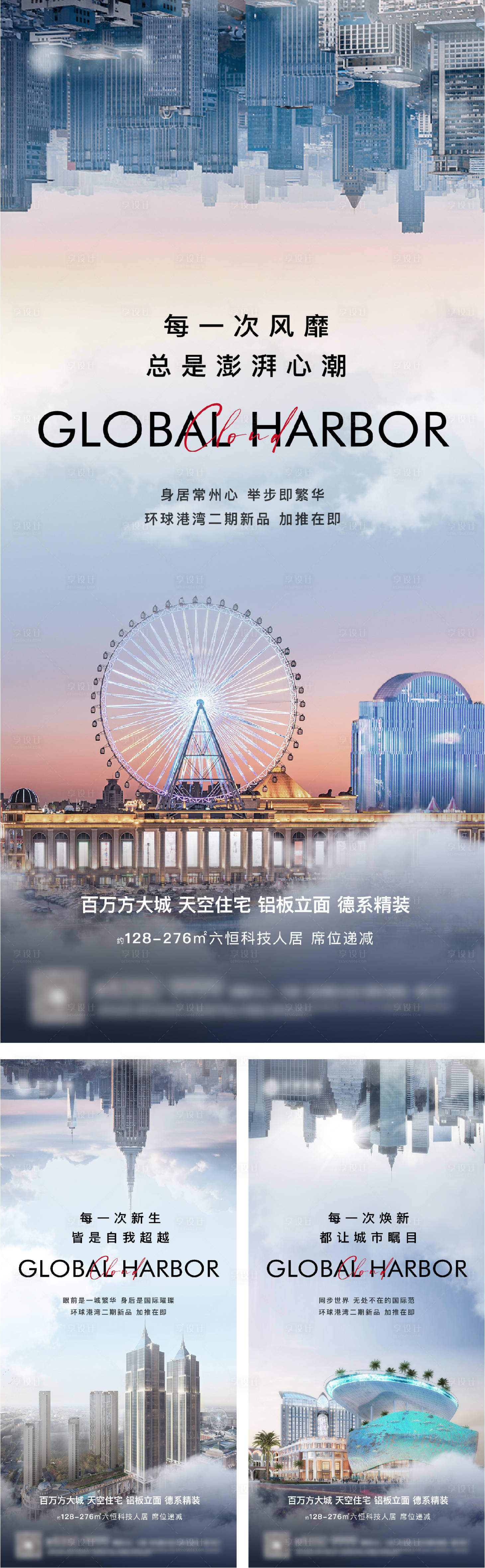 源文件下載【享設計】搜索編號：44530012696114549【地產價值點海報】