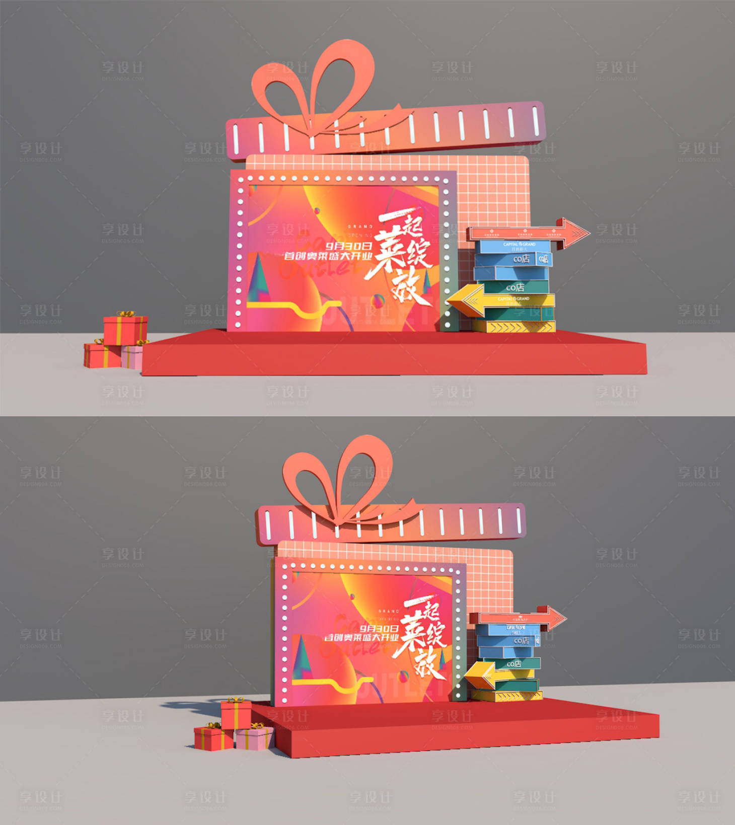 源文件下载【享设计】搜索编号：44930012548922589【商场舞台礼物盒舞台】