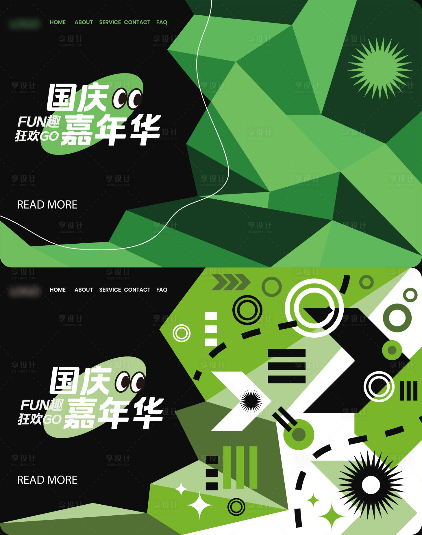 源文件下载【享设计】搜索编号：64690012703483002【商业主KV海报】
