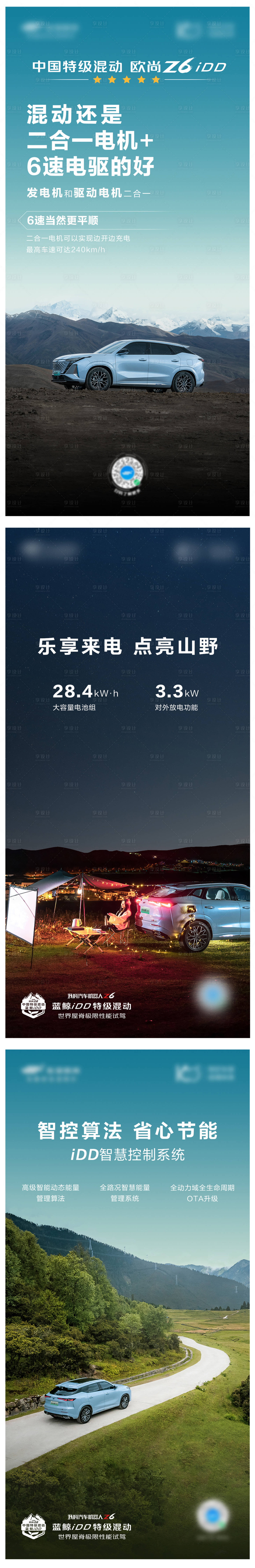 源文件下载【汽车营销海报】编号：69450012624139286