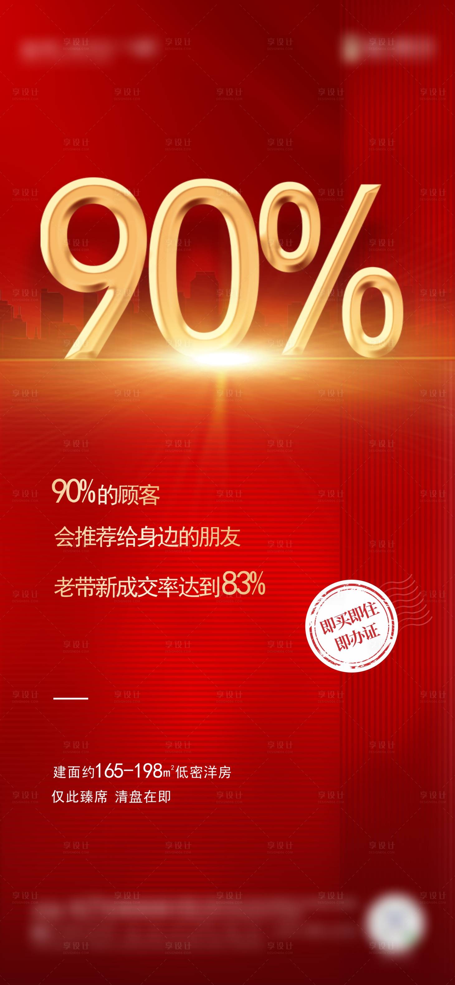 源文件下载【享设计】搜索编号：22340013031799669【清盘】