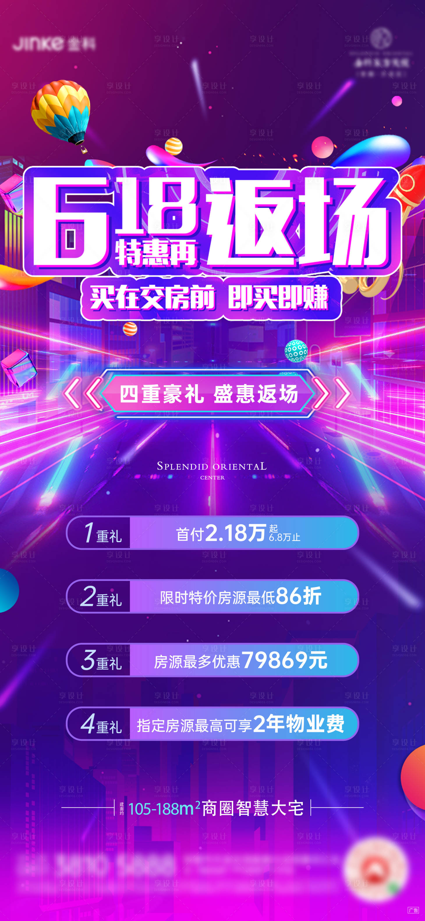 源文件下載【享設(shè)計(jì)】搜索編號(hào)：70310012751882992【618四重禮】