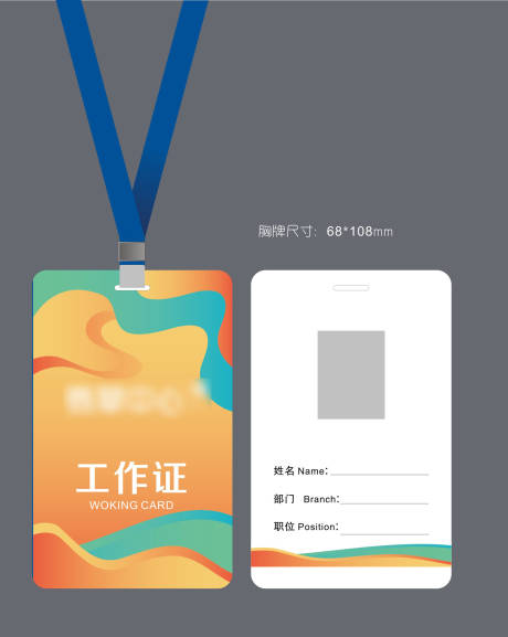 源文件下載【享設(shè)計(jì)】搜索編號(hào)：94150012773343026【地產(chǎn)胸牌設(shè)計(jì)】