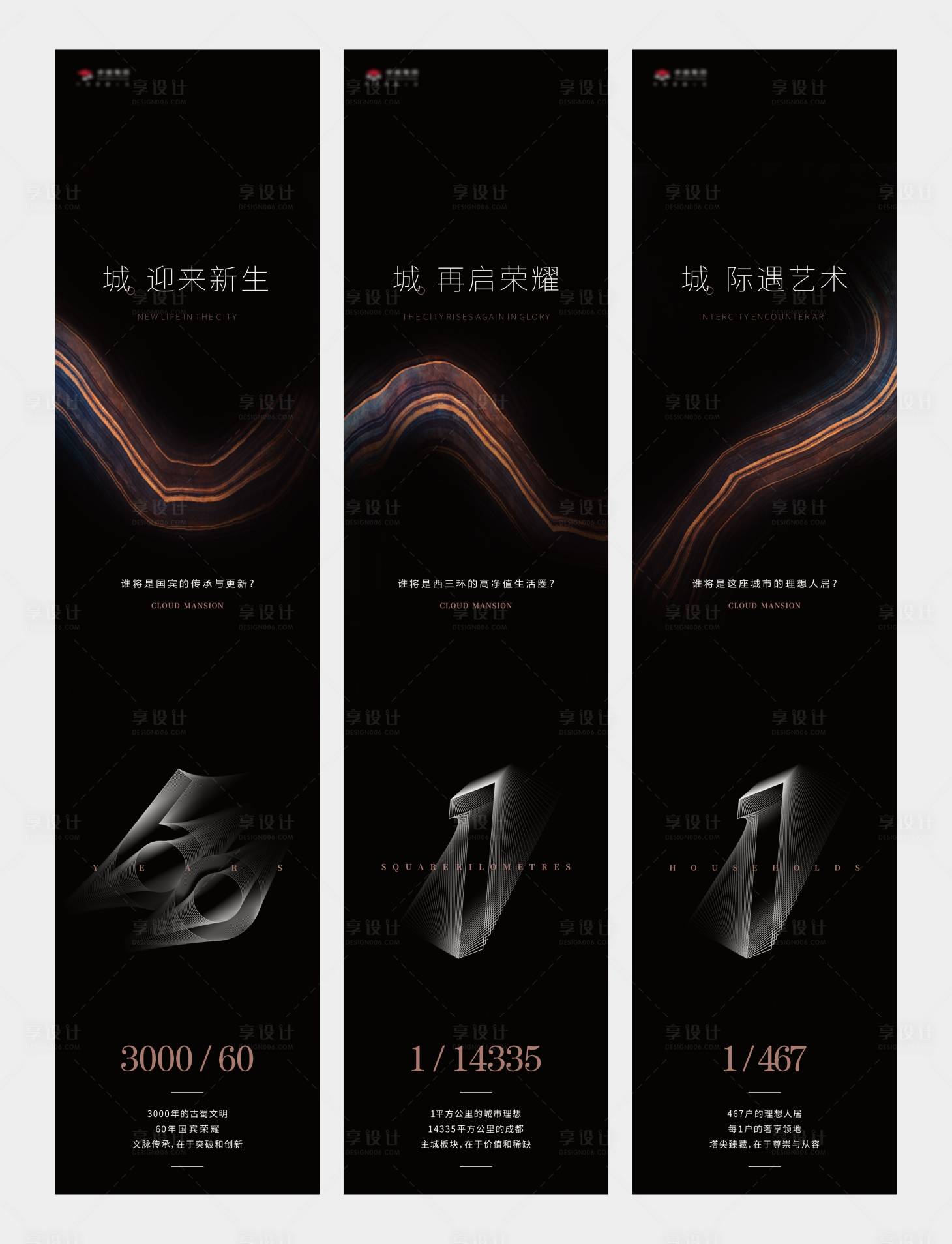 源文件下載【享設計】搜索編號：54940012607123702【地產價值點數字數據質感三宮格長圖海報】