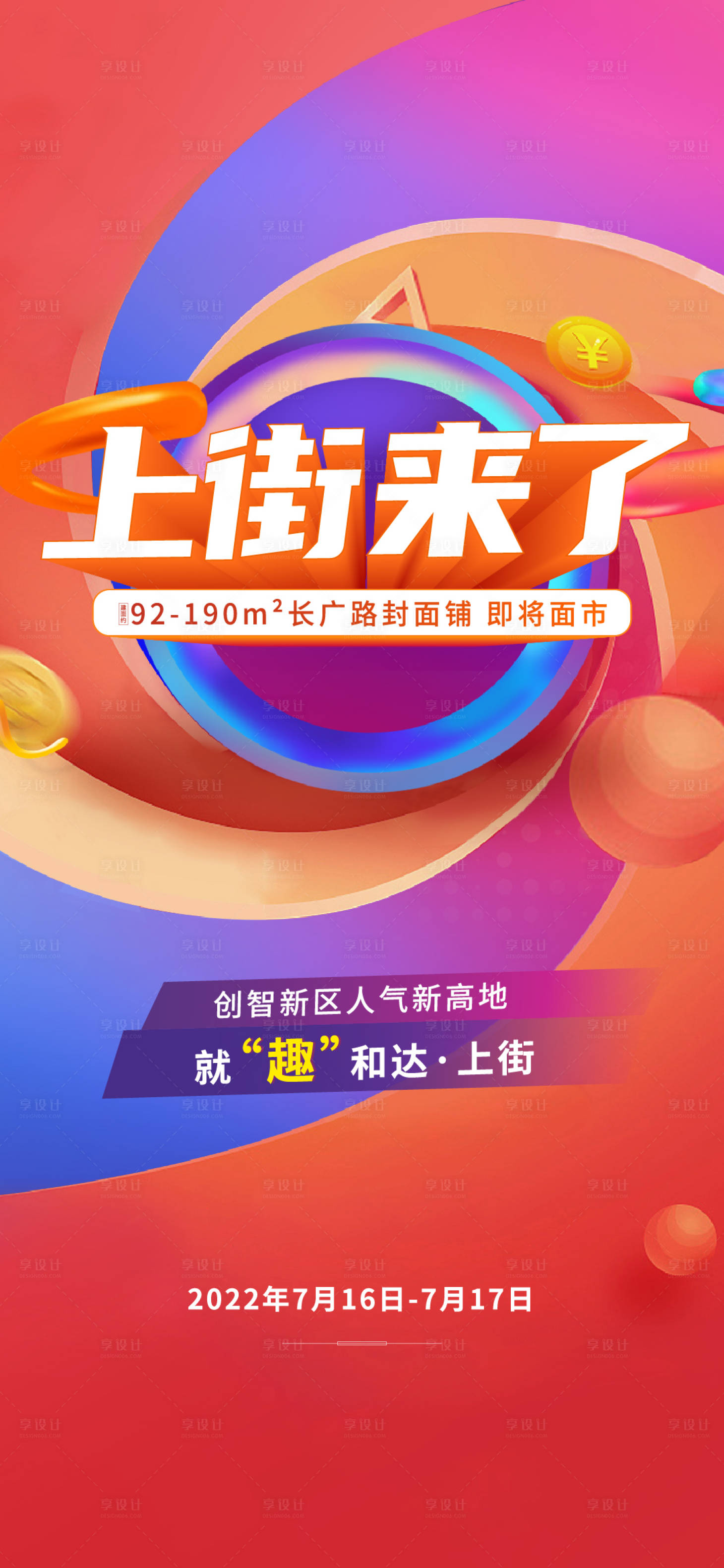 源文件下載【商業(yè)刷屏】編號：79890012804928992