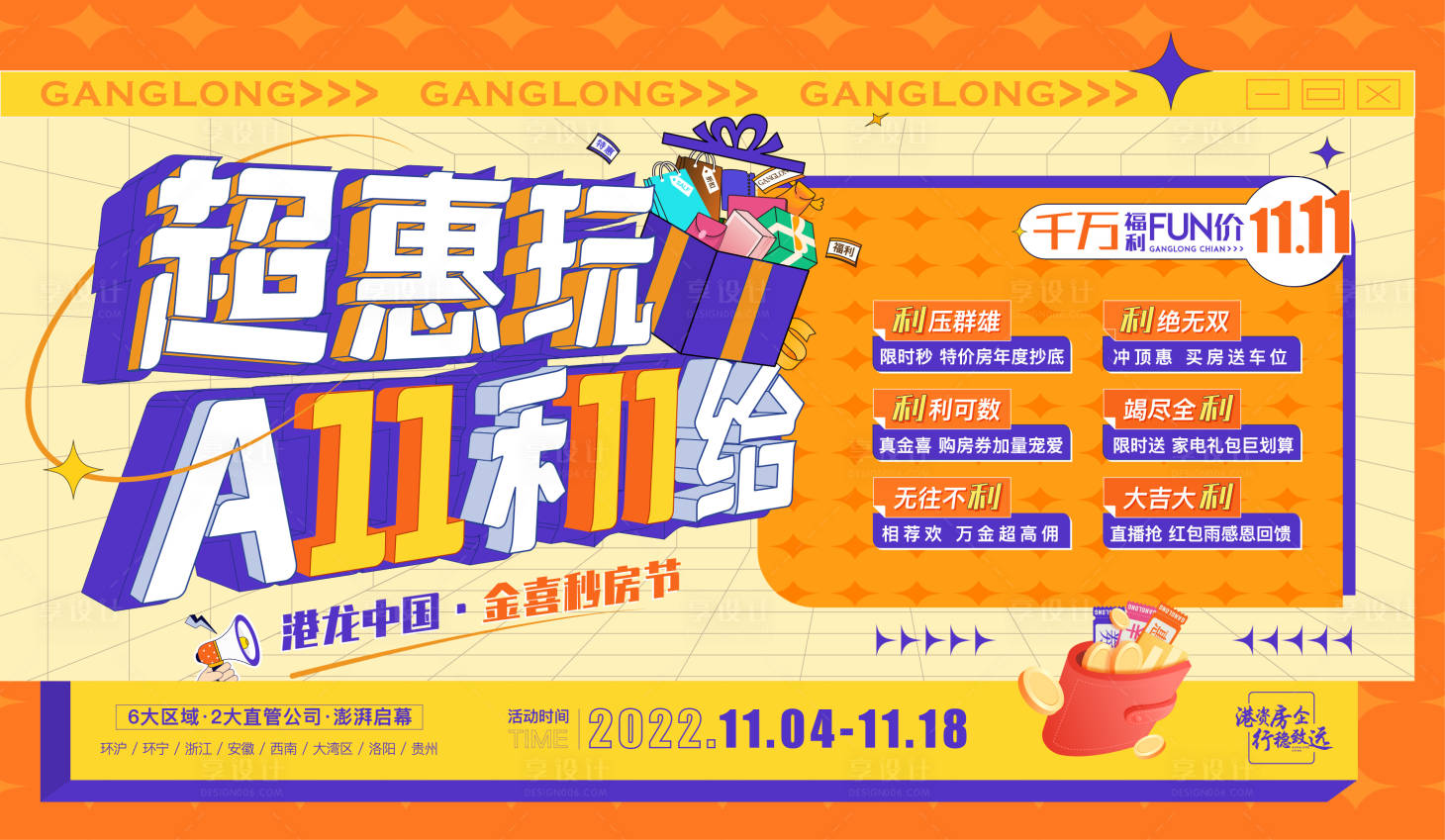 源文件下載【享設計】搜索編號：13040013037004428【雙11kv】