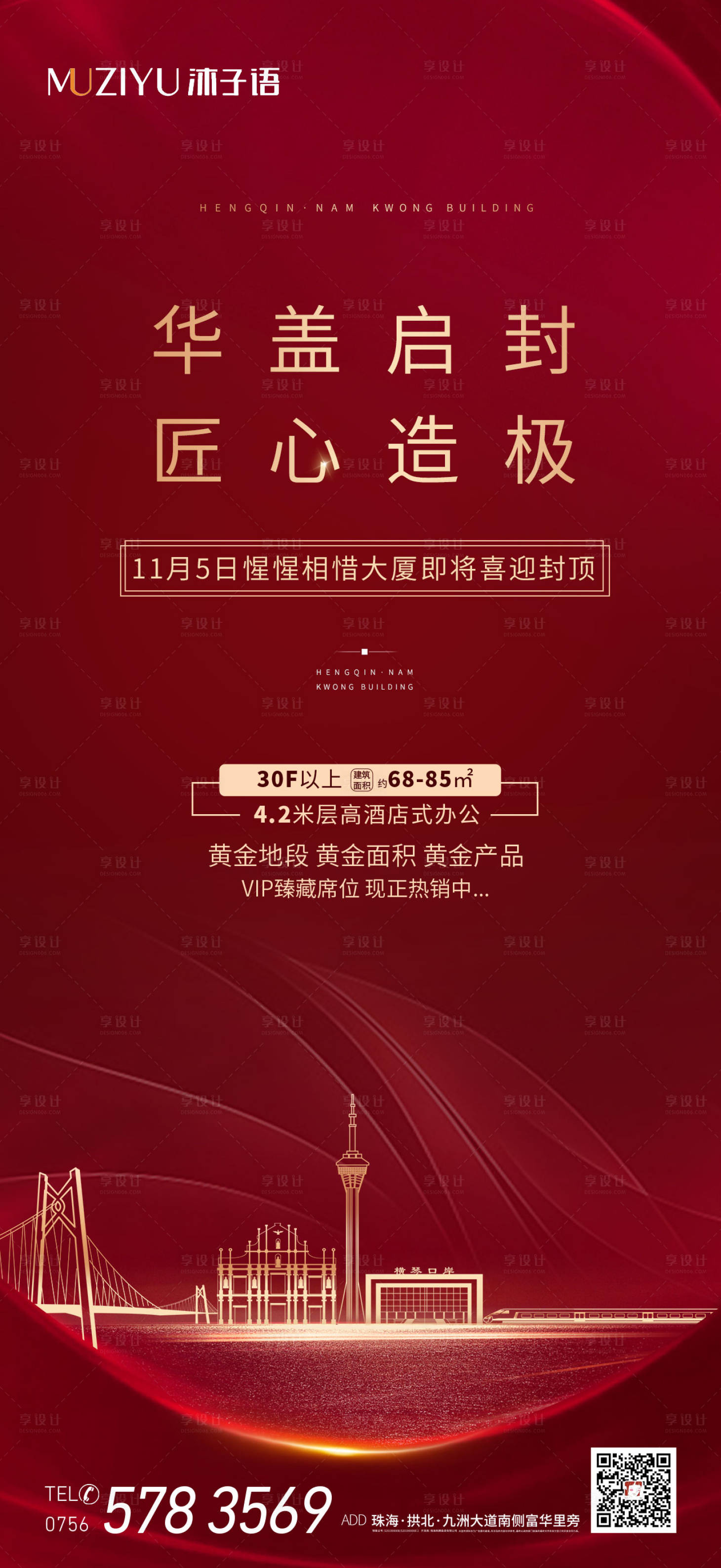 源文件下载【2019‎‎10‎‎26‎-封顶海报】编号：20221031154327986